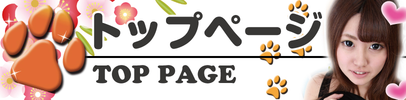 �g�b�v�y�[�W
